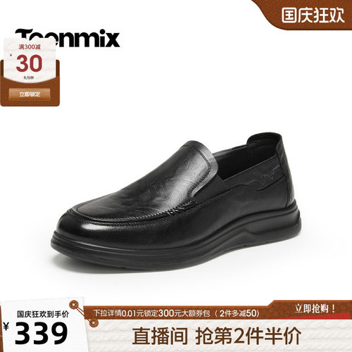 商务休闲，舒适百搭