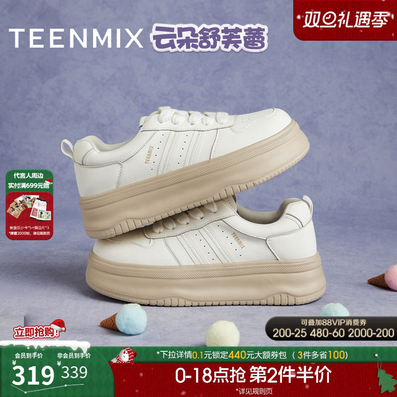 厚底小个子纯色百搭