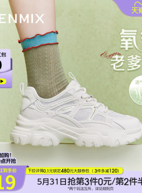 天美意厚底氧气老爹鞋运动鞋女鞋子小白休闲鞋夏新款BI821BM4