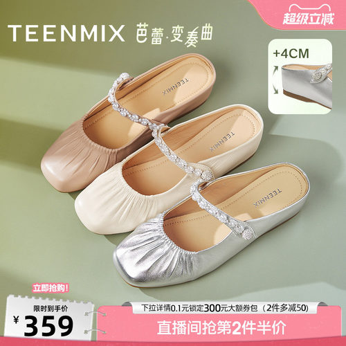 法式包头半拖休闲
