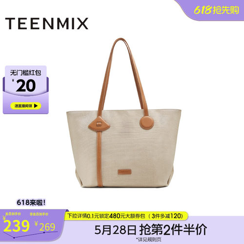 百搭大容量