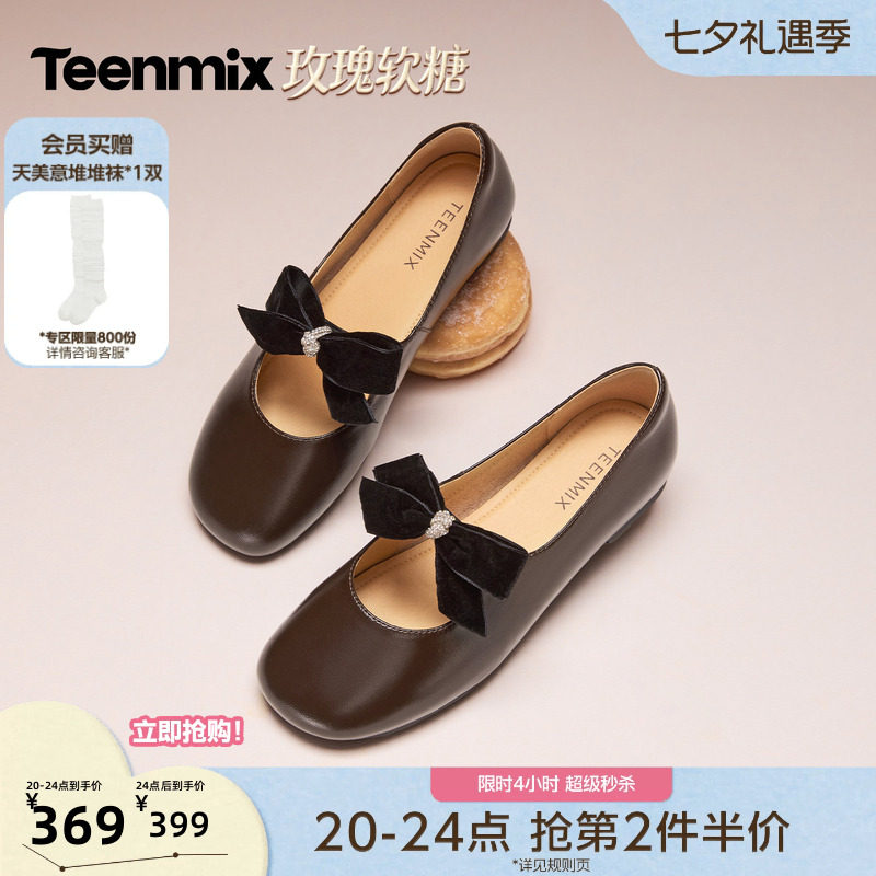 天美意玫瑰软糖闪钻平底玛丽珍小皮鞋女软底浅口单鞋2026秋季新款