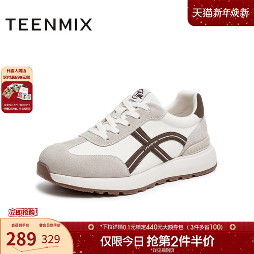 经典白米配色搭配棕色条纹