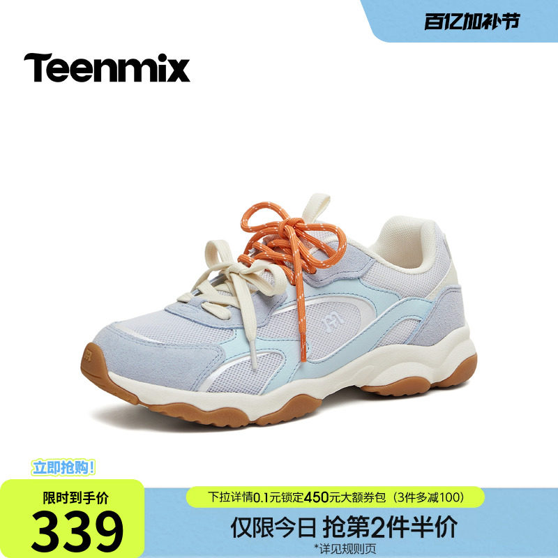 天美意双鞋带厚底老爹鞋户外运动鞋女系带休闲小白鞋2026春季新款