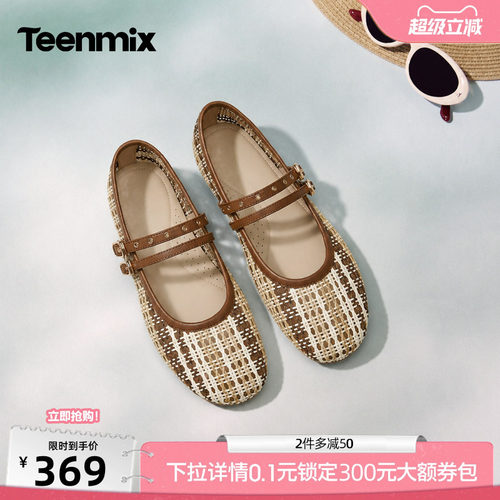 复古玛丽珍，简约百搭