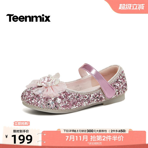 甜美可爱百搭