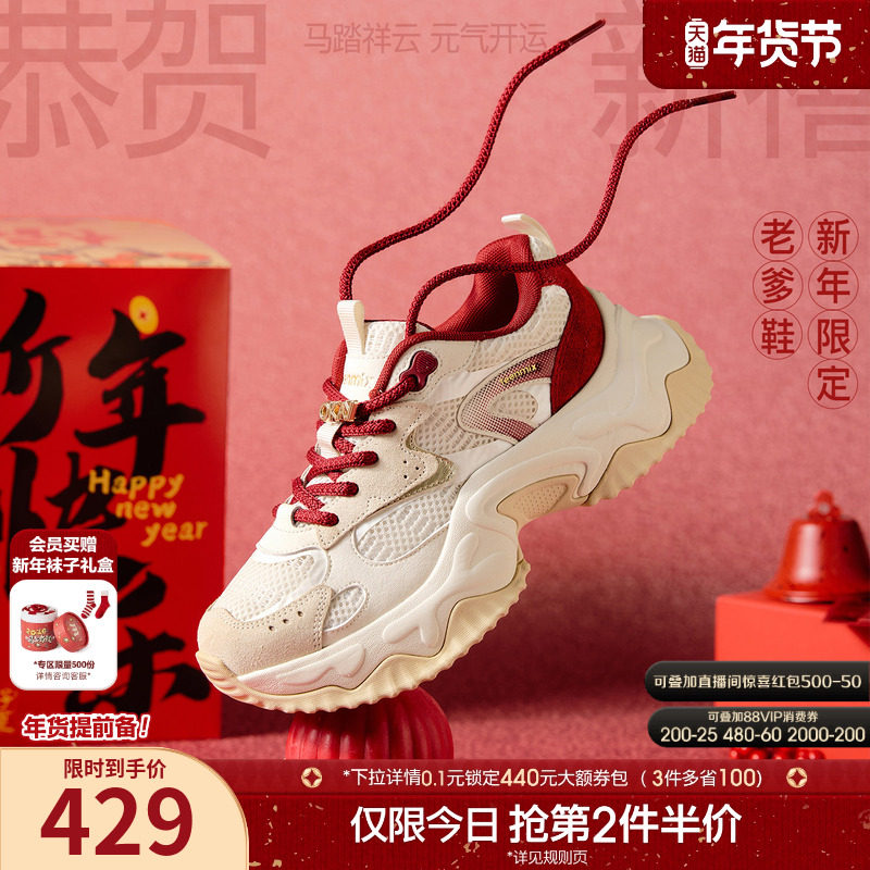 【马年系列】天美意厚底增高红色老爹鞋运动鞋女小白鞋2026春新款,女鞋,老爹鞋,淘宝优惠券,粉丝福利购,淘宝优惠卷