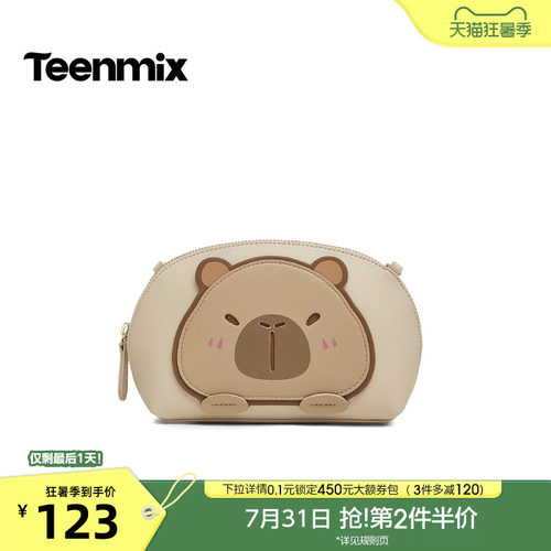 卡皮巴拉可爱百搭