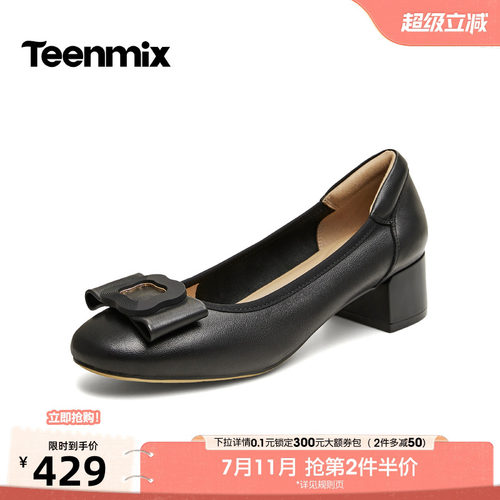 通勤百搭，舒适中跟