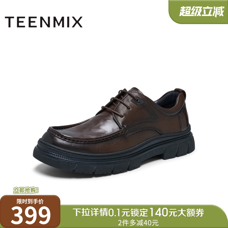 天美意2024冬新款商场同