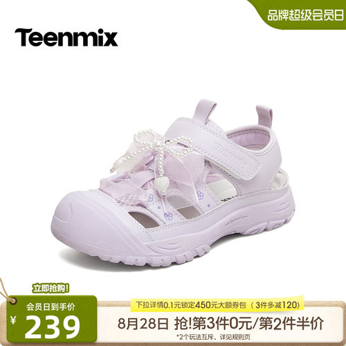 甜美可爱百搭