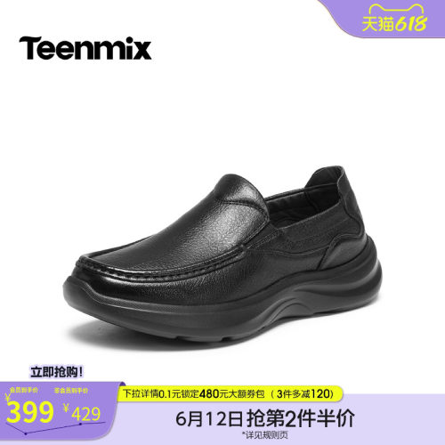 通勤百搭，休闲一脚蹬