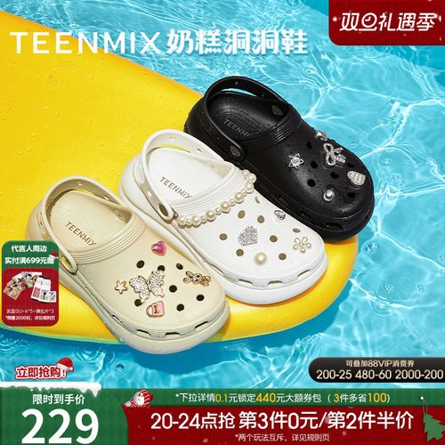 经典百搭厚底增高