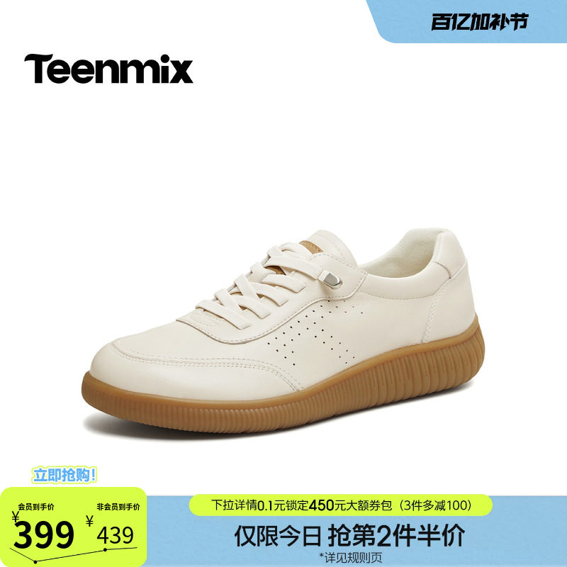 天美意软底休闲英伦小皮鞋牛津鞋女厚底小白鞋2026春新款6ZU20AM6