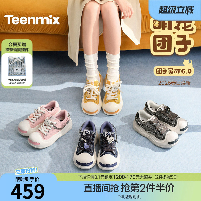 天美意萌宠团子复古厚底大头鞋运动板鞋女帆布休闲鞋2026春季新款