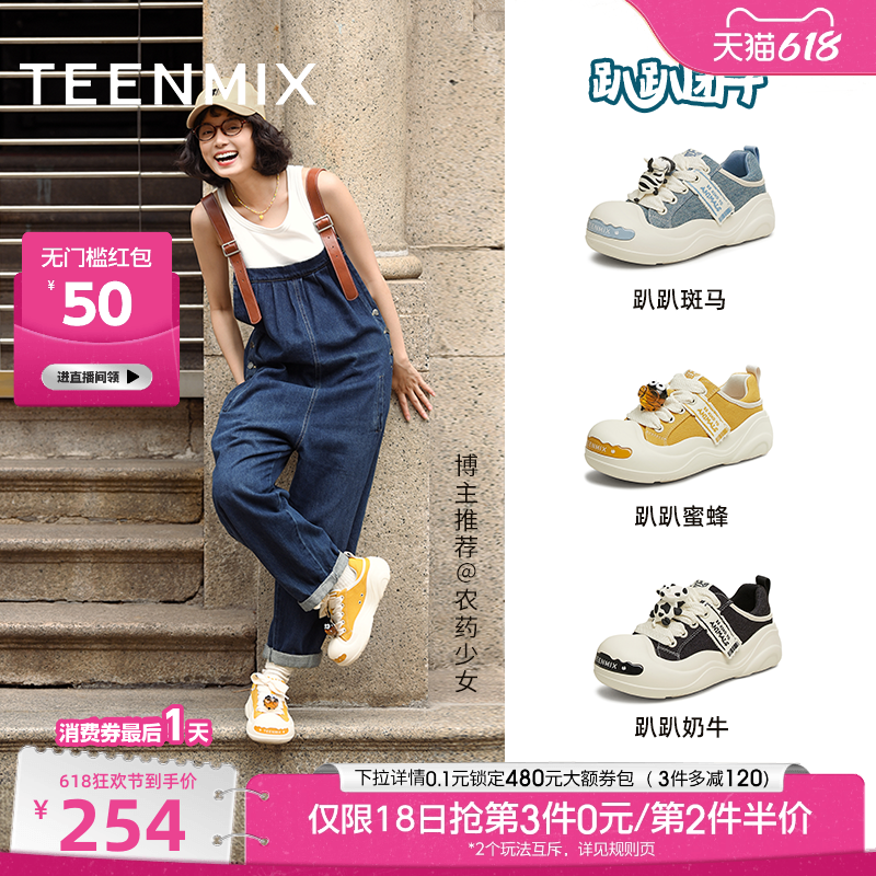 天美意趴趴团子厚底大头鞋丑萌鞋运动板鞋女透气小白帆布鞋半拖鞋