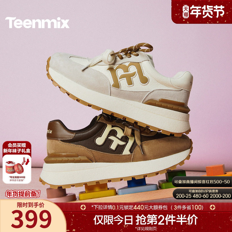 天美意双鞋带复古厚底阿甘德训鞋运动鞋女小白休闲鞋2026春季新款,女鞋,德训鞋,淘宝优惠券,粉丝福利购,淘宝优惠卷