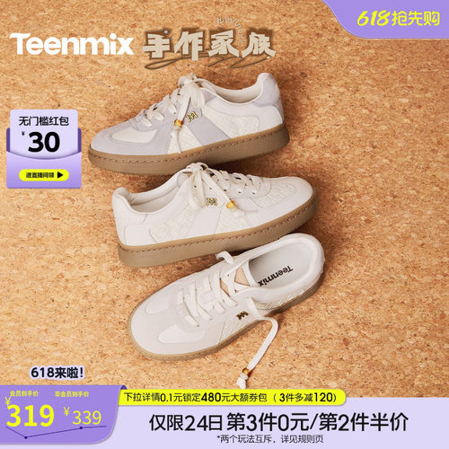 复古阿甘德训鞋，运动休闲百搭