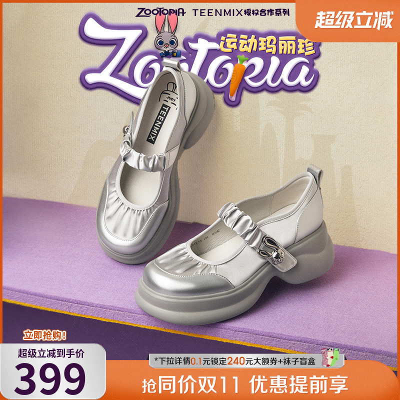厚底通勤一字式