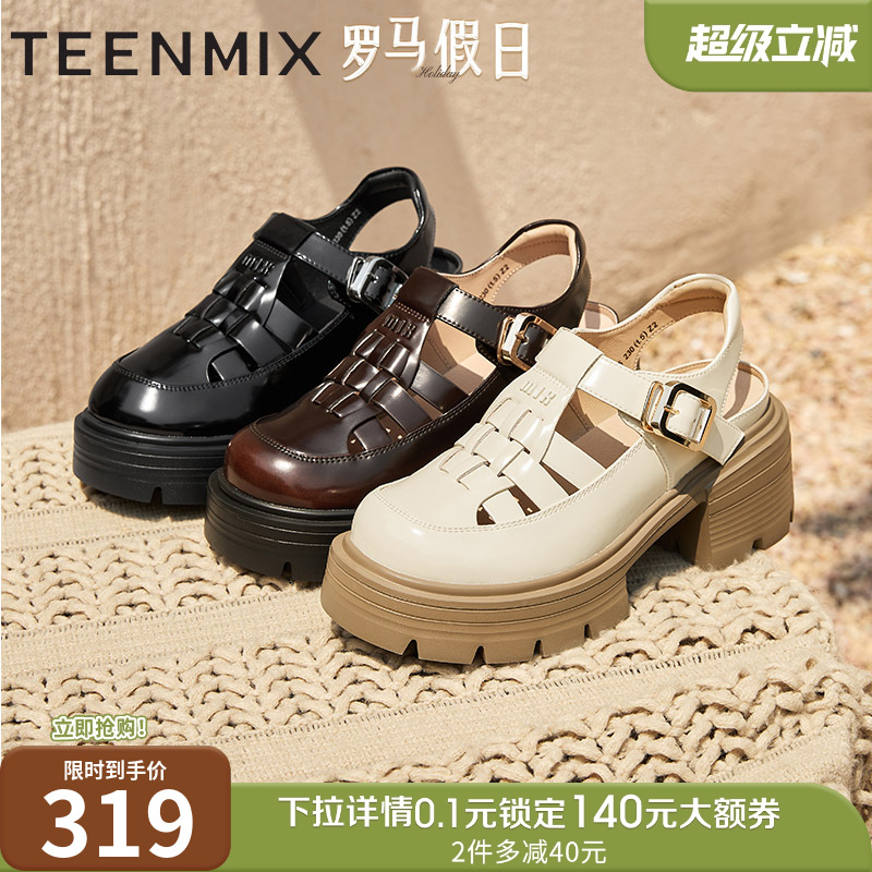 包头编织复古增高