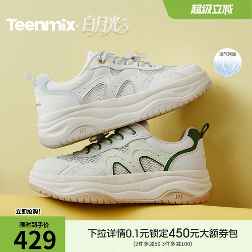 天美意网面透气厚底增高面包小白鞋女运动板鞋2026夏新款CAH22BM6