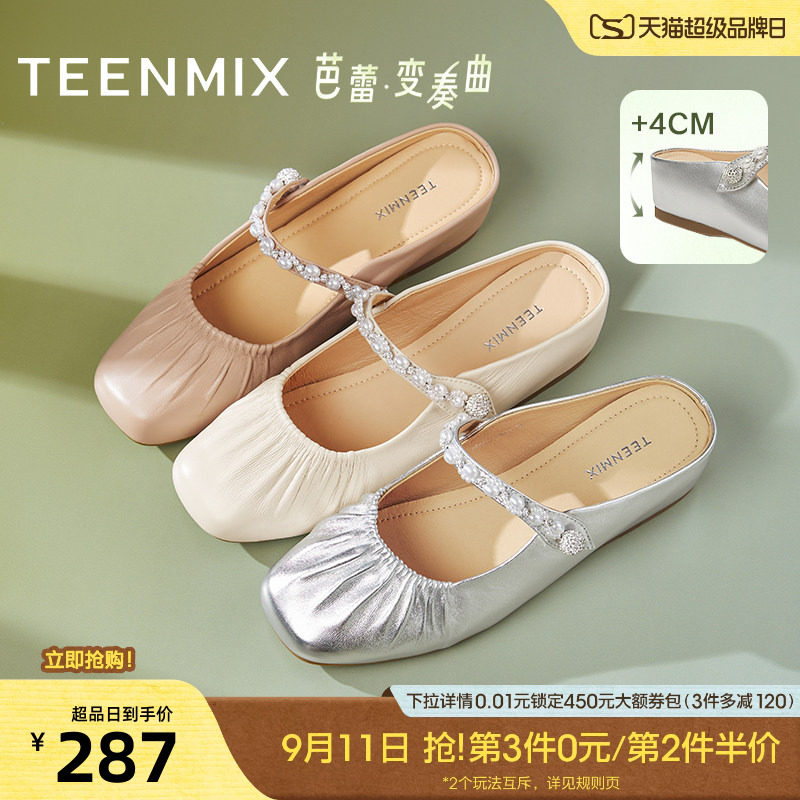 天美意芭蕾变奏曲内增高软底包头半拖鞋女外穿凉拖穆勒鞋夏季新款图片