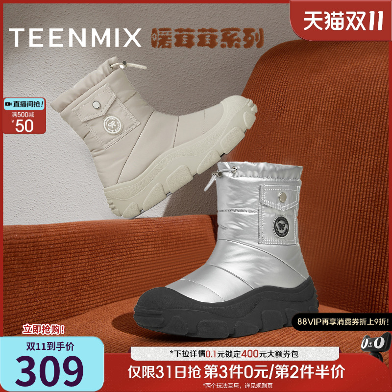 厚底户外潮酷百搭