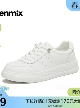 天美意厚底小白鞋运动板鞋女一脚蹬休闲鞋单鞋2026春新款BL393AM6