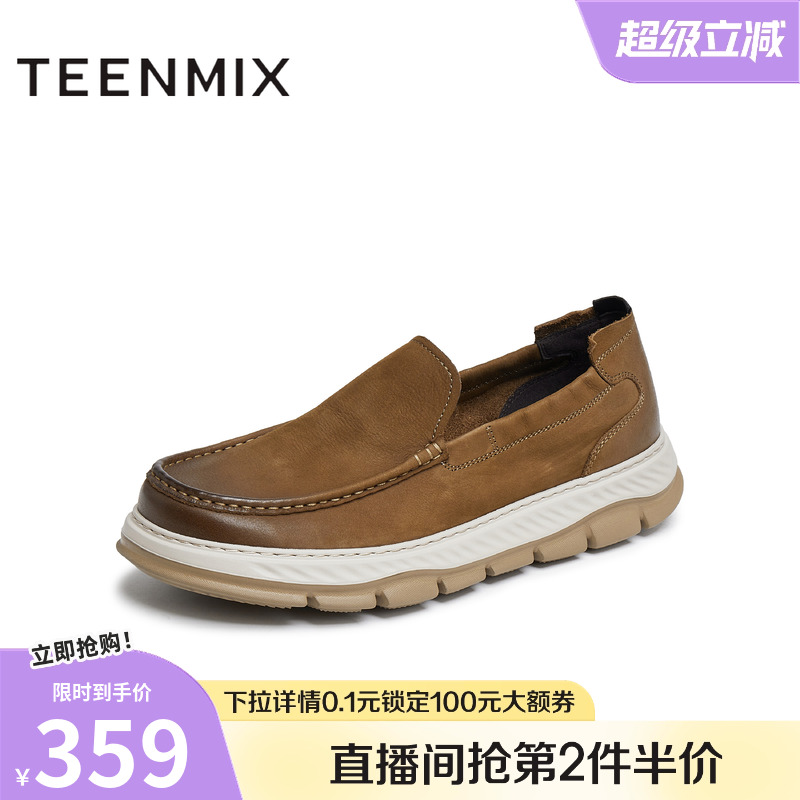 时尚休闲鞋一脚蹬柔软舒适