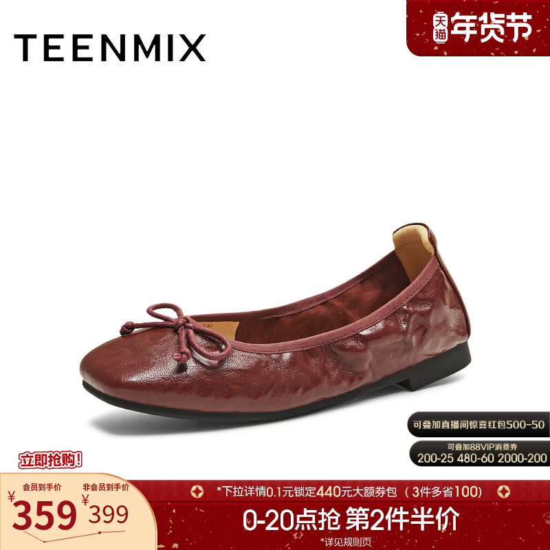 天美意复古软底浅口单鞋平底芭蕾鞋女鞋子红色小皮鞋2025秋季新款,女鞋,玛丽珍鞋,淘宝优惠券,粉丝福利购,淘宝优惠卷