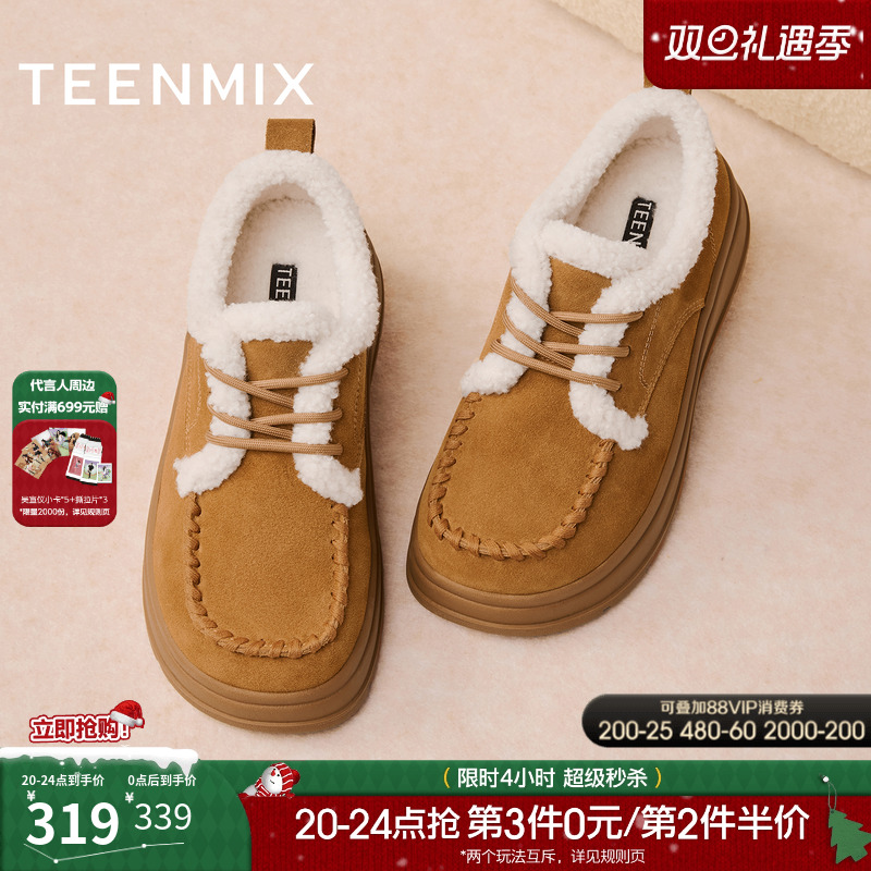 舒适保暖，百搭雪地靴