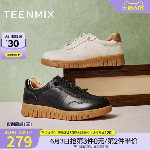 复古休闲，厚底百搭