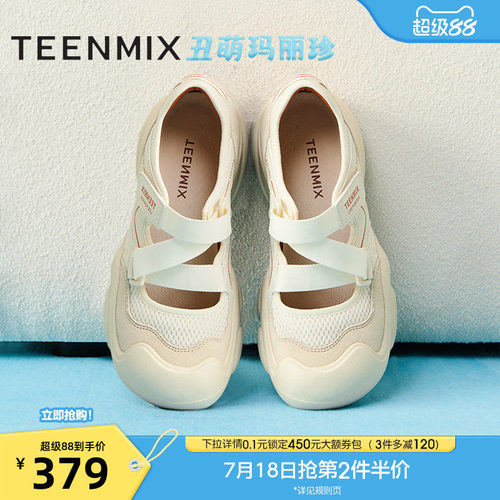 户外浅口休闲运动
