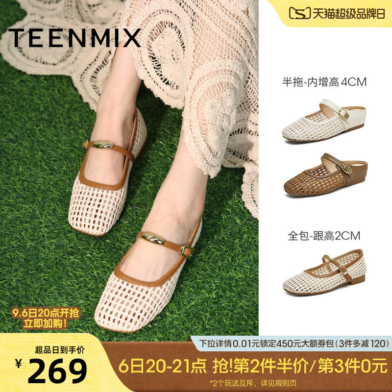 天美意内增高编织度假渔网芭蕾包头半拖鞋女夏玛丽珍凉鞋浅口单鞋图片