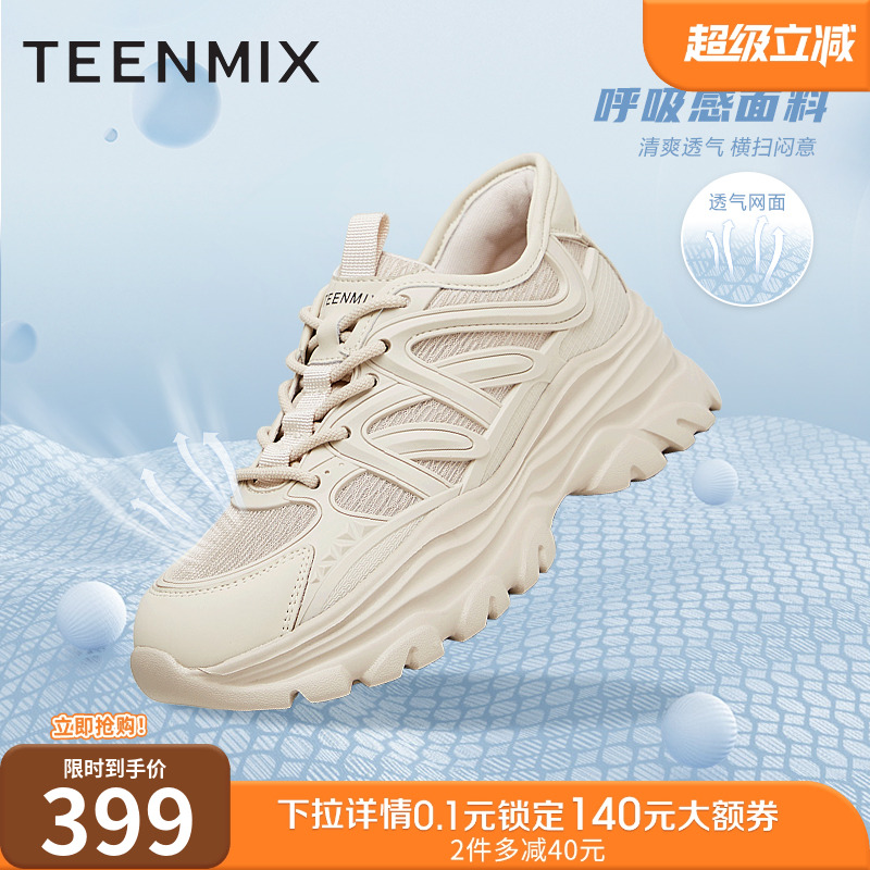 时尚休闲，厚底增高