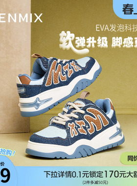 天美意复古厚底增高面包鞋运动板鞋女休闲鞋子春季新款CIG21AM5