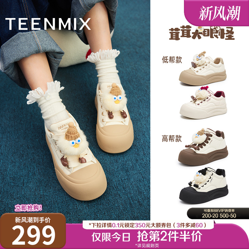 休闲百搭厚底运动