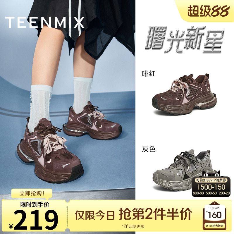 厚底休闲系带双鞋带