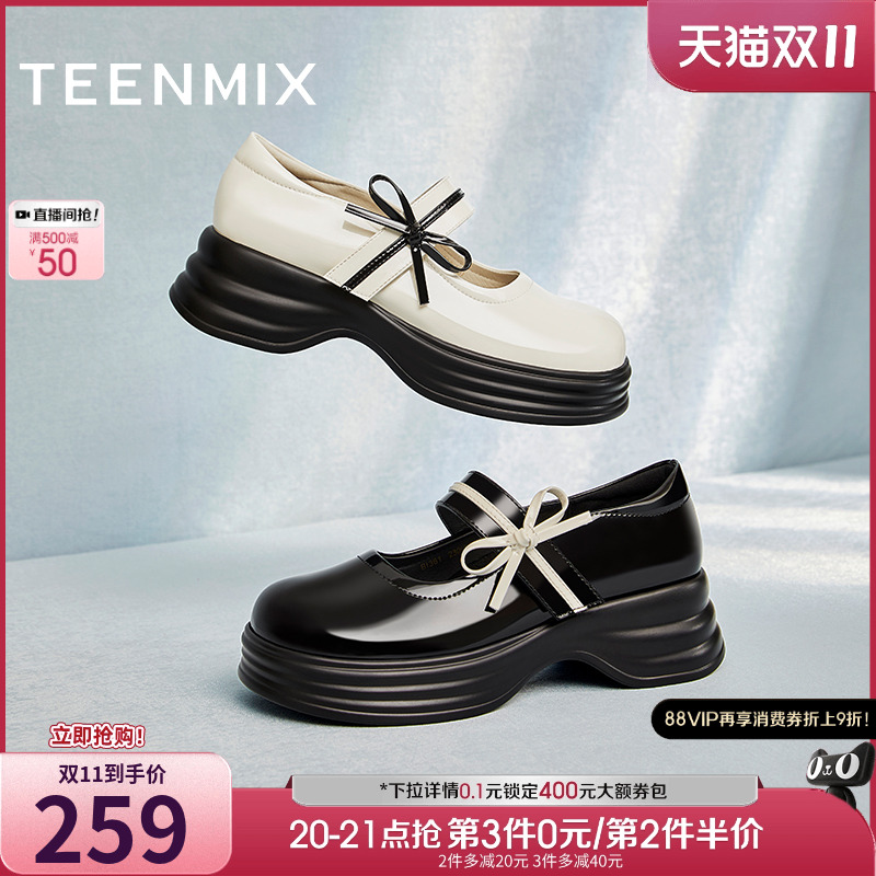 2024天美意玛丽珍学院