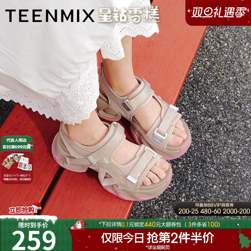 天美意星钻雪糕增高运动厚底凉鞋女外穿沙滩休闲凉鞋夏季新款