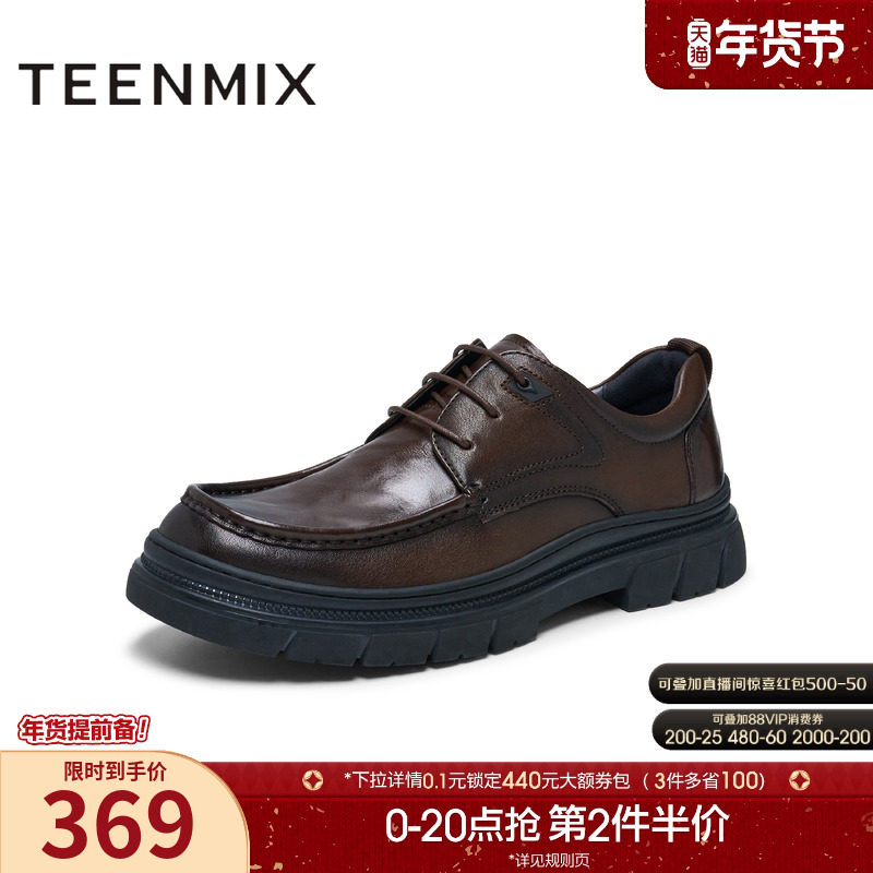 天美意冬新款商场同款通勤厚底复古风男休闲鞋EWW01DM4,流行男鞋,正装皮鞋,淘宝优惠券,粉丝福利购,淘宝优惠卷