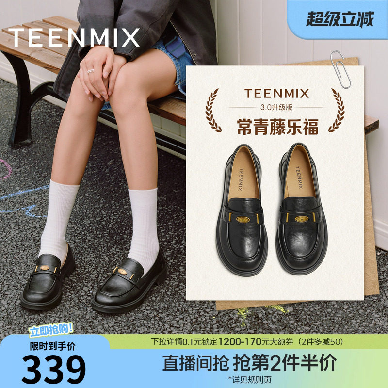 天美意复古休闲英伦乐福鞋小皮鞋女平底单鞋秋季新款COY46CA5