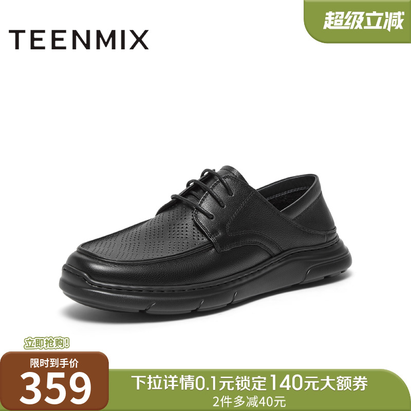 天美意2024夏新款商场同