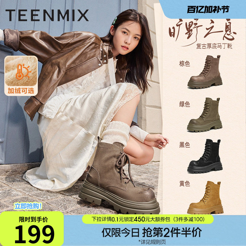 天美意旷野之息复古厚底加绒马丁靴女户外工装靴短靴冬季新款