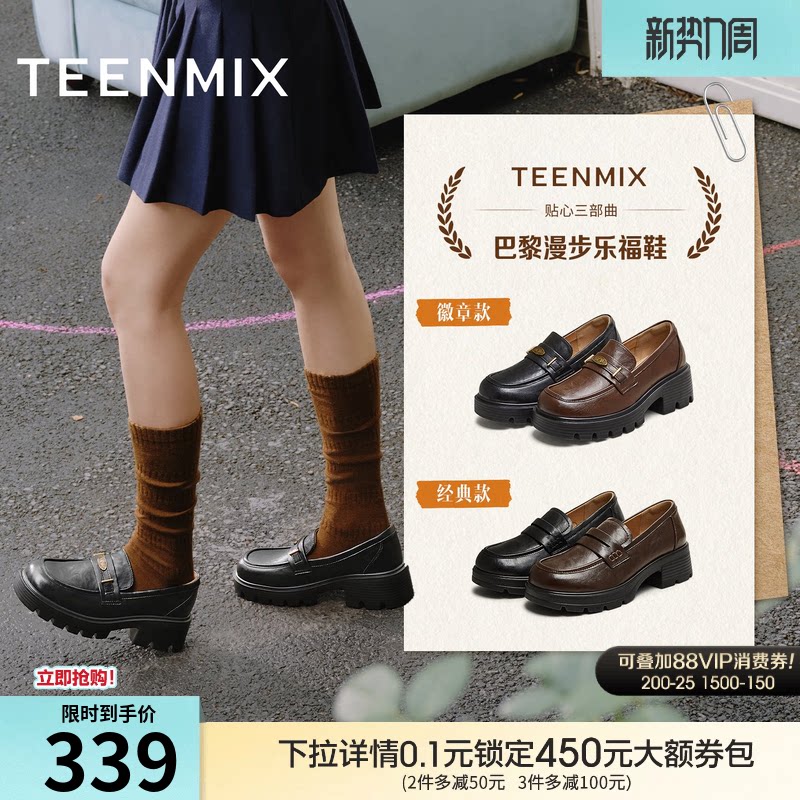 天美意厚底增高英伦乐福鞋小皮鞋女复古单鞋秋季新款KE069CM5