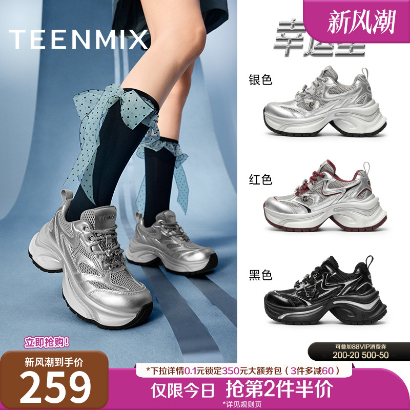 潮流运动百搭休闲厚底