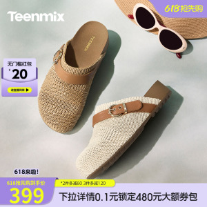 天美意编织复古厚底勃肯包头半拖鞋女外穿凉拖2026夏新款KK106BH6