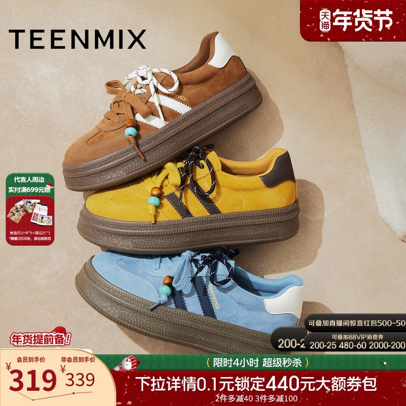 【新年礼物】天美意双鞋带厚底增高红色阿甘德训鞋女新款运动板鞋,淘宝优惠券,粉丝福利购,淘宝优惠卷