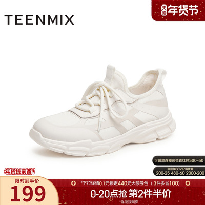 天美意2025春新款休闲百搭运动舒适透气轻便男网运动鞋WYD25AM5