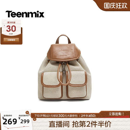 翻盖抽绳，复古学院